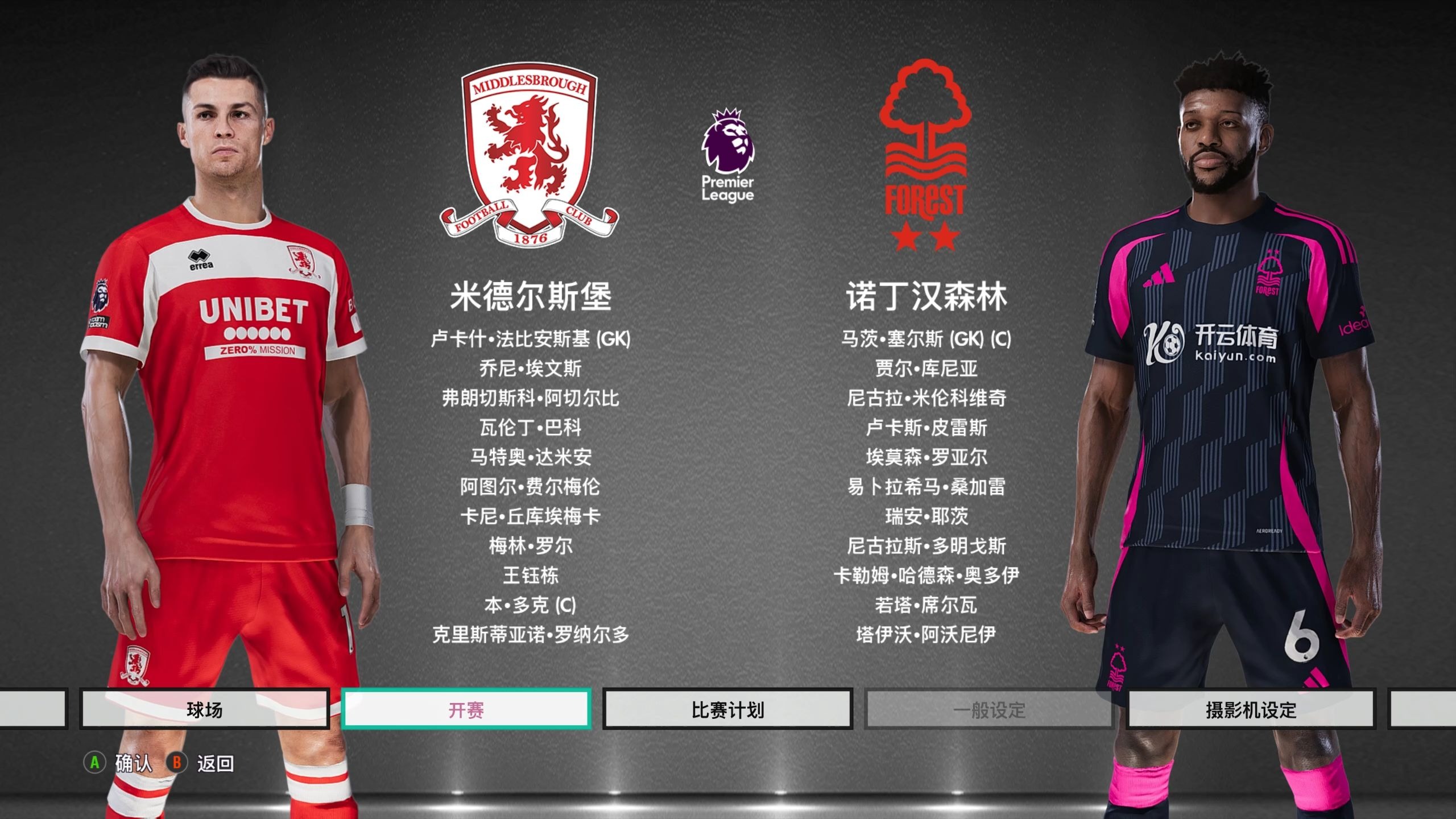 炮王正式宣