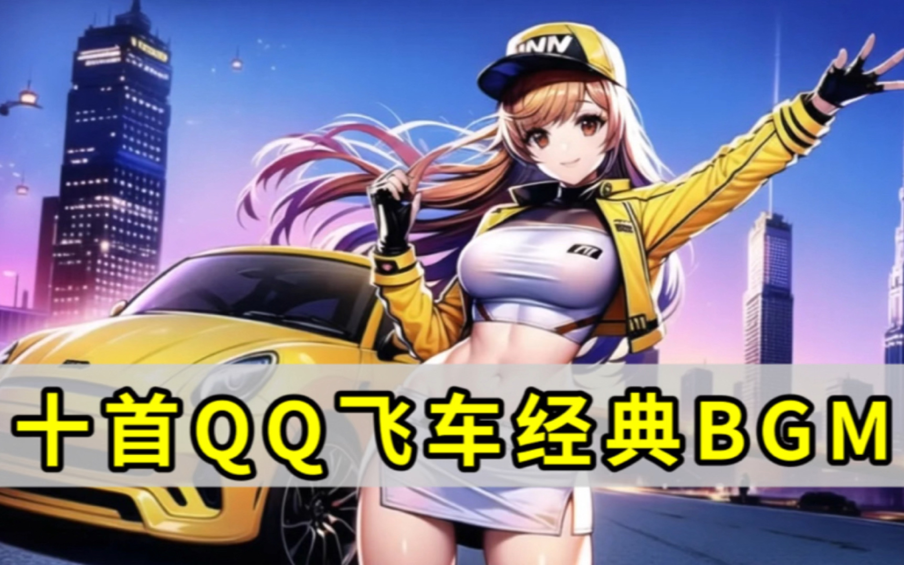 从新星到领